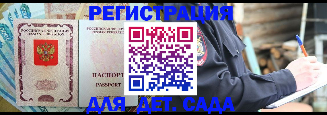 прописка иностранных граждан в Усмани