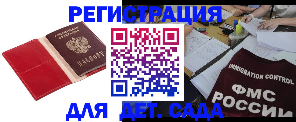 купить прописку в Усмани
