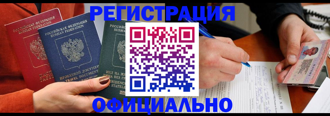 временная регистрация надежно в Усмани